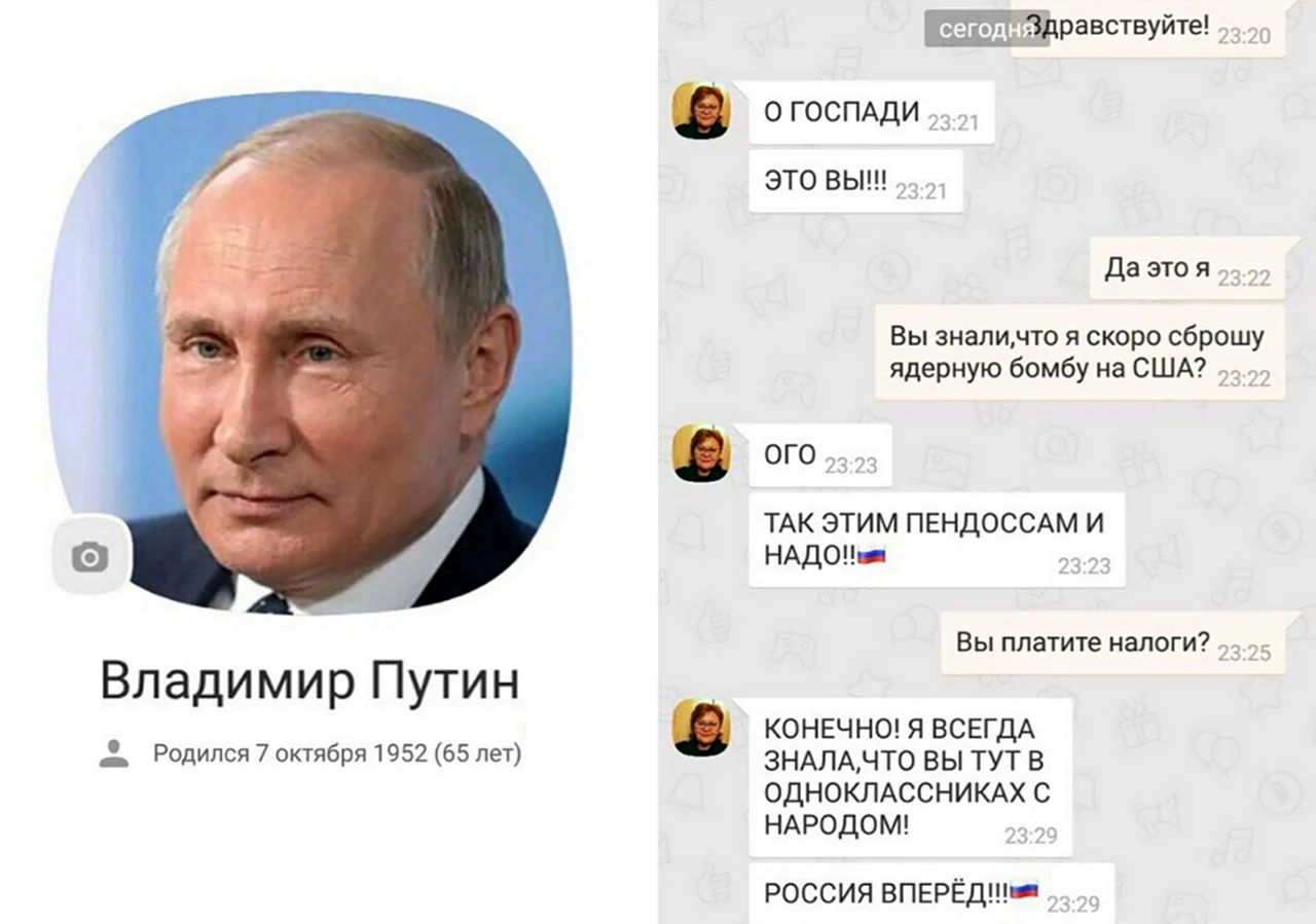 Владимир Путин Одноклассники. Картинка