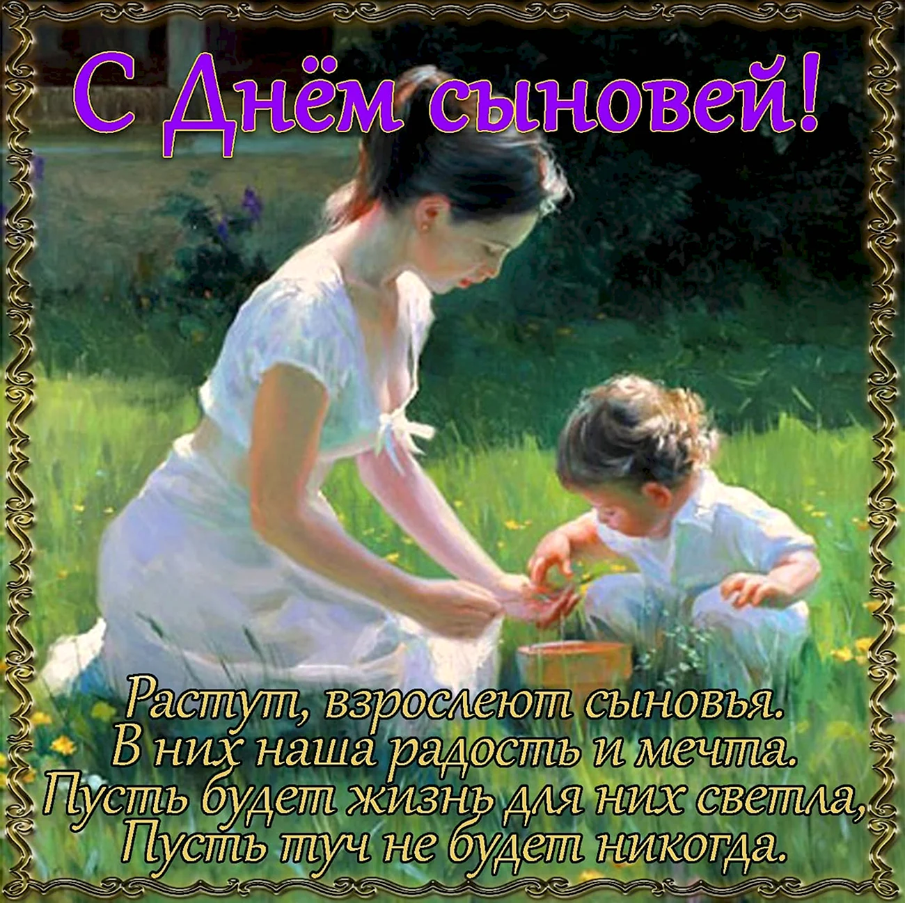 Владимир Волегов мать и дитя картины бесплатно. Поздравление