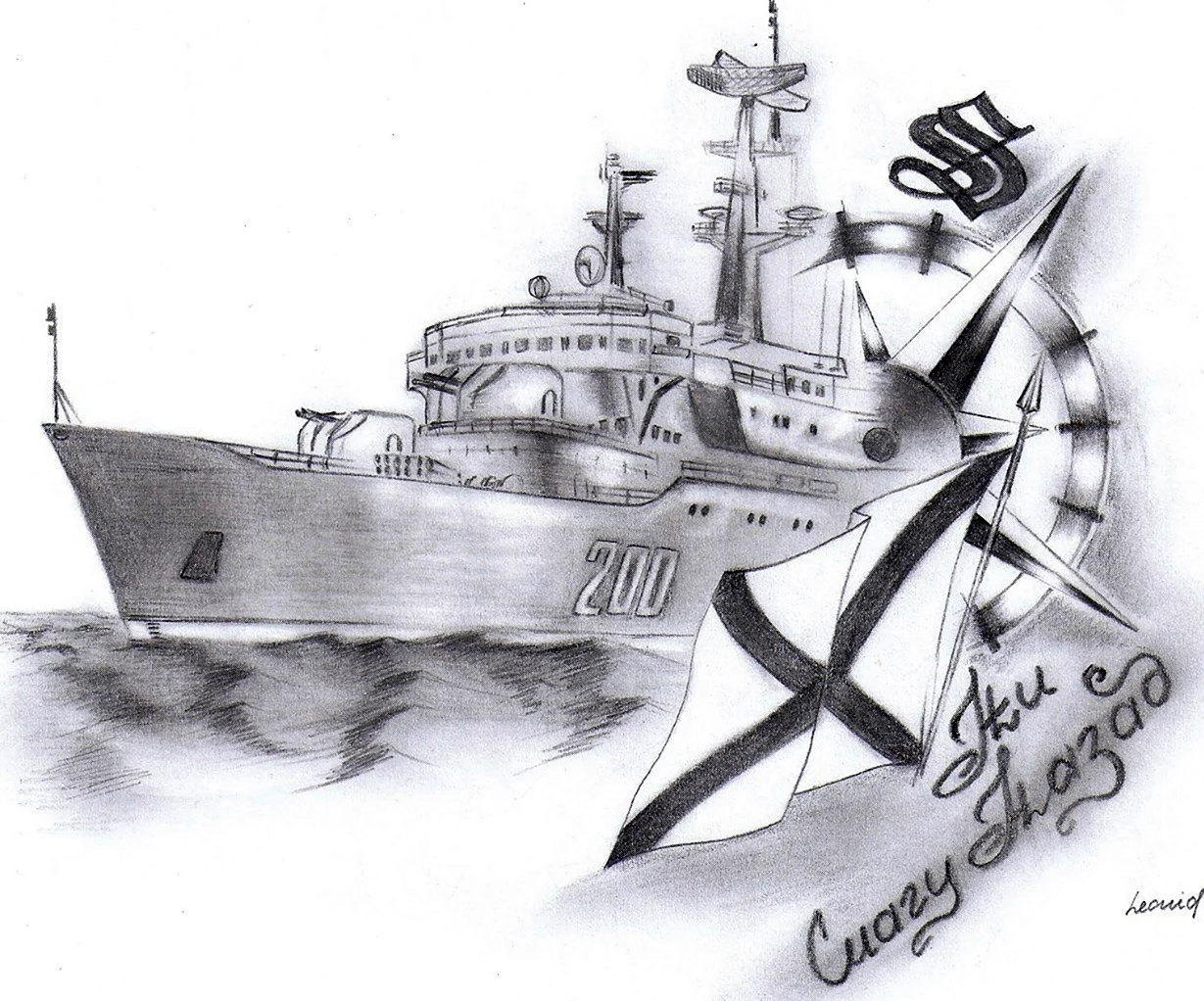 Военный корабль рисунок для детей. Для срисовки