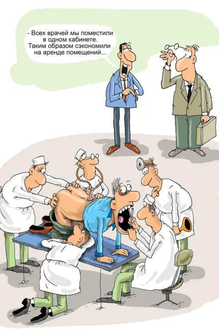 Врач и пациент карикатура. Картинка
