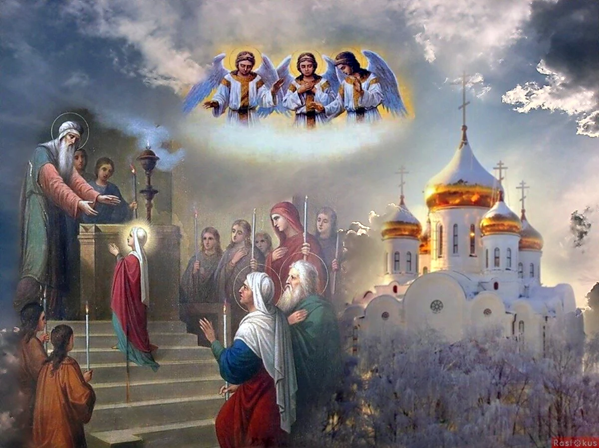 Введение Девы Марии в храм Господень. Поздравление