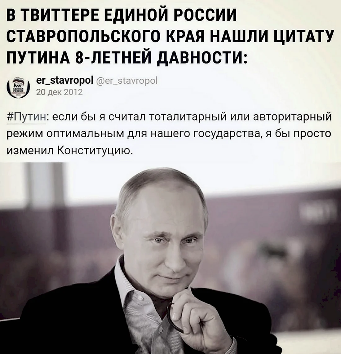Высказывания Путина. Анекдот в картинке
