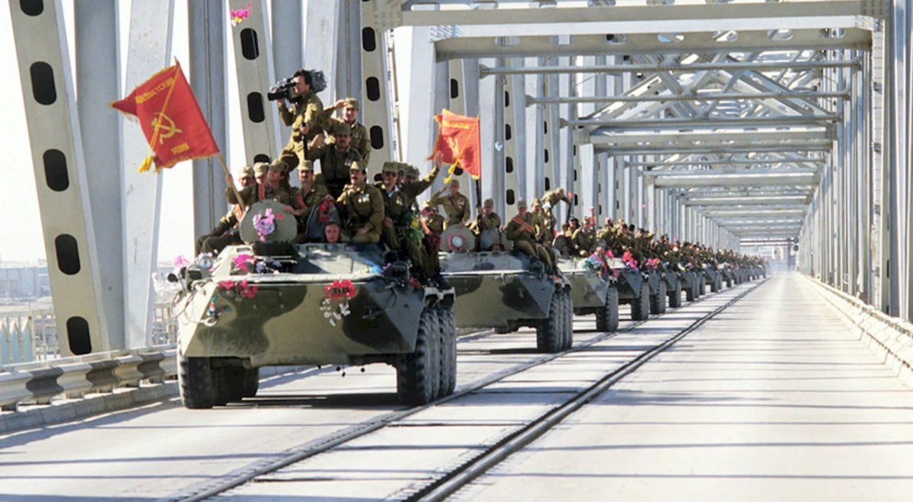 Вывод советских войск из Афганистана 1989. Поздравление