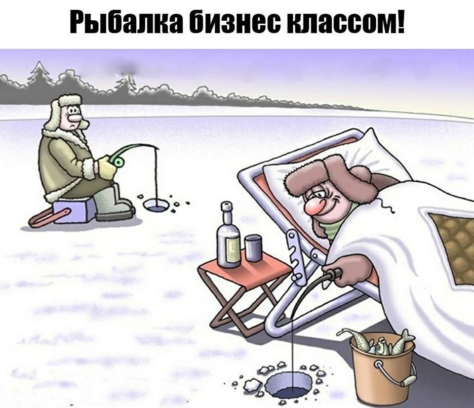 Зимняя рыбалка карикатура. Анекдот в картинке