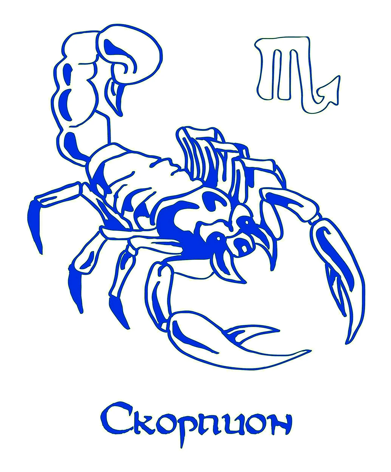 Знак зодиака Скорпион. Красивая картинка