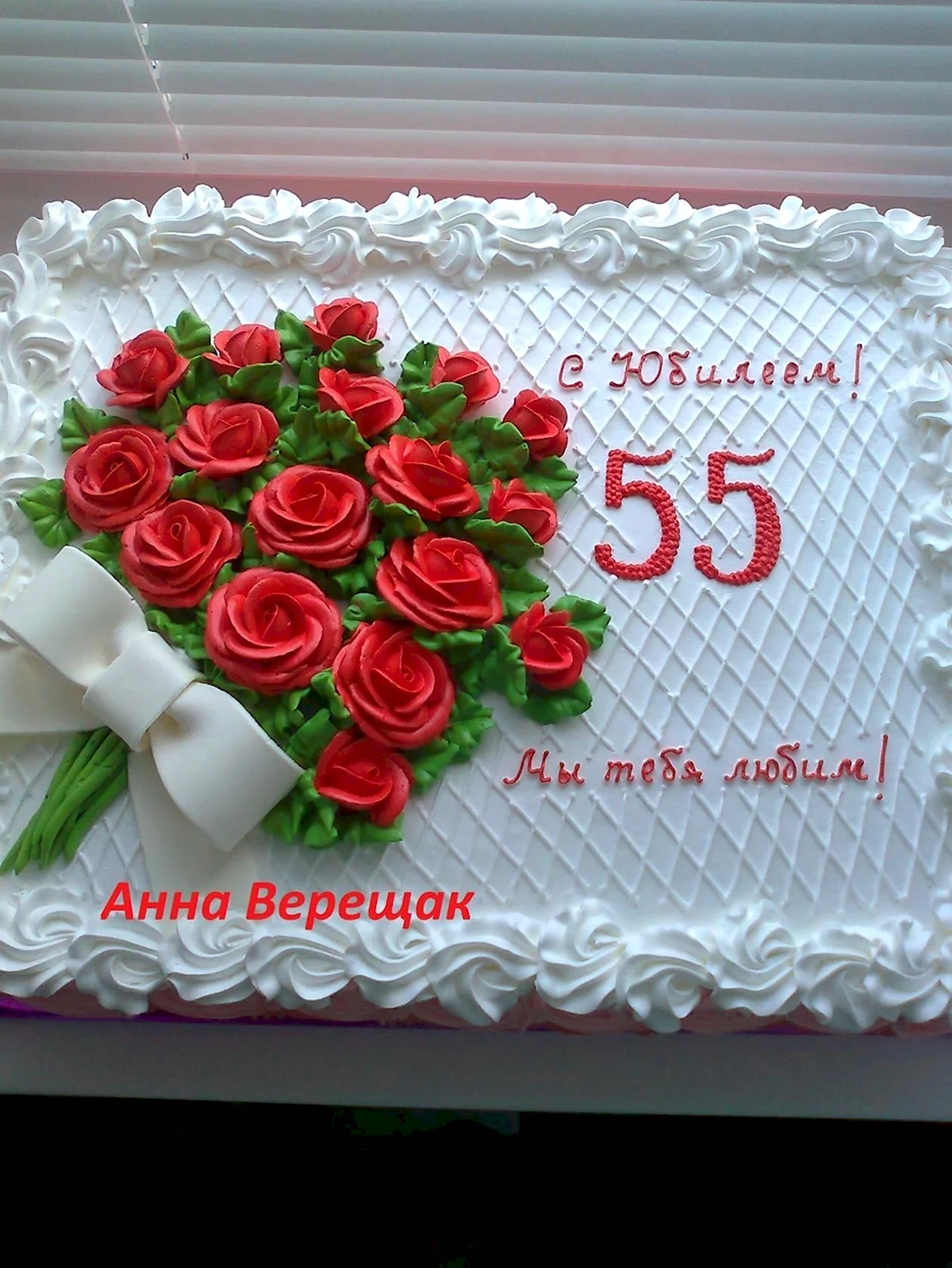 Торт на юбилей 55 лет